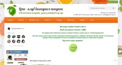 Desktop Screenshot of lime-club.ru